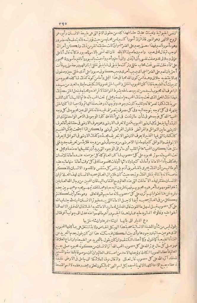 futmak.com - الصفحة 395 - من الجزء الثاني من طبعة بولاق الأولى